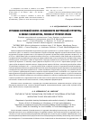 Научная статья на тему 'Строение скуловой кости: особенности внутренней структуры в связи с возрастом, полом и утратой зубов'