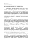 Научная статья на тему 'Строение верхнеюрских отложений Русскинского месторождения (Сургутский свод, западная Сибирь)'