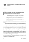 Научная статья на тему 'Строгое решение в дуговых координатах задачи о возбуждении тела радиальным током'