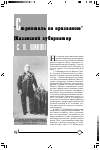 Научная статья на тему '"Строитель по призванию" (Казанский губернатор С. П. Шипов)'