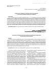 Научная статья на тему ' Строительные традиции у сибирских коми: актуализация и стратегии сохранения сакральных символов'