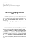 Научная статья на тему 'Строительство Донского и Сталинградского оборонительных рубежей в 1941-1942 г. Г'