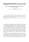 Научная статья на тему 'Строительство и ремонт автомобильных дорог в республике Тыва'