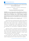 Научная статья на тему 'СТРОИТЕЛЬСТВО МЕТАЛЛИЧЕСКИХ ГОФРИРОВАННЫХ ТРУБ В УСЛОВИЯХ НАЛИЧИЯ МНОГОЛЕТНЕМЕРЗЛЫХ ГРУНТОВ'