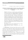 Научная статья на тему 'STRONG COUPLED FIXED POINTS AND APPLICATIONS TO FRACTAL GENERATIONS IN FUZZY METRIC SPACES'
