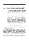 Научная статья на тему '«.СТРОЮ СВОЮ ПРОФЕССИОНАЛЬНУЮ БИОГРАФИЮ ШАГ ЗА ШАГОМ, А НЕ УСТРЕМЛЯЮСЬ К “ИДЕЯМ ФИКС”»'