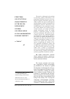 Научная статья на тему 'Structural and functional characteristics of the spatial development of rural and urban areas in the Northwestern economic district'