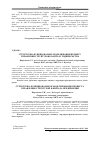 Научная статья на тему 'Structural and functіonal modeling of the management process of capital structure of an enterprise'