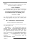 Научная статья на тему 'Structural and functional modeling of the process management of financial stability of the enterprise'