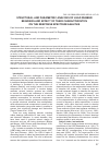 Научная статья на тему 'STRUCTURAL AND PARAMETRIC ANALYSIS OF LEAD RUBBER BEARINGS AND EFFECT OF THEIR CHARACTERISTICS ON THE RESPONSE SPECTRUM ANALYSIS'