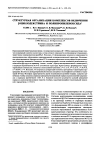 Научная статья на тему 'STRUCTURAL ARRANGEMENT OF INCLUSION COMPLEXES OF β-CYCLODEXTRIN WITH POLY(PROPYLENE OXIDE)'