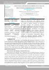 Научная статья на тему 'STRUCTURAL DIFFERENCES IN ABBREVIATION USAGE IN SIMULTANEOUS INTERPRETATION (ACRONYMS)'