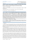 Научная статья на тему 'Structural, electrical, optical and phase investigation of perovskite barium zirconate (BaZrO3) nanoparticles prepared through auto-combustion technique'