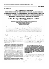 Научная статья на тему 'Structural organization and complexing ability of poly(N-propyl(meth)acrylamides) and poly(N-vinylamides) in aqueous solutions of surfactants: effect of polyvalent metal ions'
