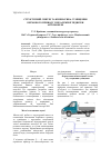 Научная статья на тему 'Structural synthesis and kinematics of a vehicle wheel drive and independent suspension displacement'