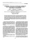 Научная статья на тему 'Structure and optical activity of cellulose acetates as affected by vapors of some solvents'