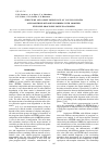 Научная статья на тему 'Structure and ozone resistance of covulcanizates acrylonitrile-butadiene rubbers with modified ethylene-propylene-diene elastomers'