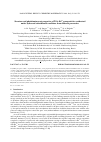 Научная статья на тему 'Structure and photoluminescent properties of TiO2:Eu3+ nanoparticles synthesized under hydro and solvothermal conditions from different precursors'