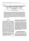 Научная статья на тему 'Structure and properties of low-molecular-mass substances in solvent-crazed polymer matrices'