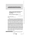 Научная статья на тему 'Structure and properties of plasma sprayed aps-ni20al coatings'