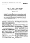 Научная статья на тему 'Structure and thermodynamic properties of poly(ethylene oxide) blends with linear polysiloxanes'