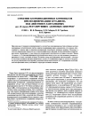 Научная статья на тему 'Structure of coordination complexes in butadiene polymerization with lanthanide cis and trans regulating active centers'