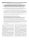 Научная статья на тему 'Структура взаимодействия территориально закрепленных органов и учреждений и мобильных комплексов экстратерриториального назначения при предупреждении и ликвидации последствий чс санитарно-эпидемиологического характера (на примере Универсиады-2013)'