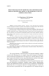 Научная статья на тему 'STRUCTURE–REACTIVITY MODELING USING MIXTURE-BASED SIMPLEX DESCRIPTORS (SiRMS) AS THE REPRESENTATION OF CHEMICAL REACTIONS'