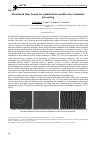 Научная статья на тему 'Structured laser beams for polarization-sensitive laser material processing'