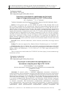 Научная статья на тему 'STRUCTURES AND ELECTRICAL CONDUCTANCE AT THE INITIAL STAGES OF MAGNESIUM GROWTH ON SI(111)-PB SURFACE'