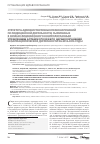 Научная статья на тему 'Структура административных правонарушений по медицинской деятельности, выявленных в рамках лицензионного контроля Главным управлением Алтайского края по здравоохранению и фармацевтической деятельности за 2012-2016 годы'