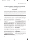 Научная статья на тему 'Структура анемии при заболеваниях печени и почек'
