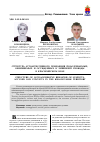 Научная статья на тему 'Структура аутоагрессивного поведения подозреваемых, обвиняемых и осужденных к лишению свободы в Красноярском крае'