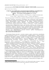 Научная статья на тему 'СТРУКТУРА БОТАНИЧЕСКОГО РАЗНООБРАЗИЯ УТРИШСКО-ТУАПСИНСКОГО ВАРИАНТА КРЫМСКО-НОВОРОССИЙСКОГО ОРОБИОМА'