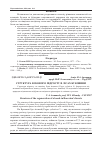 Научная статья на тему 'Структура букового підросту в лісах Буковини'