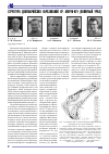 Научная статья на тему 'Структура до кембрийских образо ваний хр. Марун-кеу (полярный Урал)'