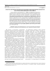 Научная статья на тему 'Структура договорных связей при управлении многоквартирным домом ТСЖ или специализированным кооперативом'