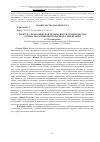 Научная статья на тему 'СТРУКТУРА ЭКОЛОГИЧЕСКОЙ БЕЗОПАСНОСТИ СТРОИТЕЛЬСТВА -ОСНОВА ЭКОЛОГИЧЕСКОГО ПАСПОРТА ТЕРРИТОРИИ'