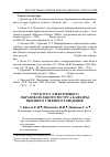 Научная статья на тему 'Структура электронного образовательного ресурса кафедры высшего учебного заведения'