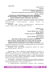 Научная статья на тему 'СТРУКТУРА ЭЛЕКТРОННОГО СРЕДСТВА УЧЕБНОГО НАЗНАЧЕНИЯ НА ТЕМУ "РЕШЕНИЕ ЗАДАЧ ЛИНЕЙНОГО ПРОГРАММИРОВАНИЯ СИМПЛЕКС-МЕТОДОМ"'