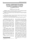 Научная статья на тему 'Структура элементов конституционно-правовых основ правового государства в Российской Федерации и нетипичные правовые установления как элемент в данной структуре'