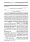 Научная статья на тему 'Структура евросибирского географического элемента флоры лесостепных экосистем Средней Сибири'