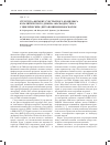 Научная статья на тему 'Структура фермент-субстратного комплекса каталитического домена фосфодиэстераз с циклическим дигуанозинмонофосфатом'