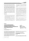 Научная статья на тему 'Структура финансирования инновационной деятельности предприятий пищевой промышленности в Волгоградской области'