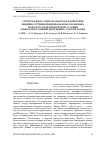 Научная статья на тему 'Структура фито- и меропланктона в акватории мидийно-устричной фермы на фоне различных гидролого-гидрохимических условий (черное море, Южный берег Крыма, Голубой залив)'