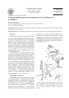 Научная статья на тему 'Структура фитопланктона и сапробность вод сора Черкалово (оз. Байкал)'