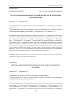 Научная статья на тему 'СТРУКТУРА ФИТОПЛАНКТОНА В АТЛАНТИЧЕСКОЙ ЧАСТИ АНТАРКТИКИ В ЛЕТНИЙ ПЕРИОД'