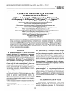 Научная статья на тему 'Структура фуллерена с 60 в матрице полиметилметакрилата'