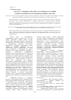 Научная статья на тему 'Структура, функция и значение трансляции и регуляции главных компонентов белоксинтезирующей системы'