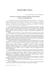 Научная статья на тему 'Структура, функції та рівні розвитку професійної саморегуляції вчителя'